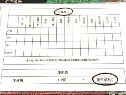平和屋着物◎六通柄　本袋帯　松桜文　黒地　金糸　正絹　逸品　BAAW8980yc