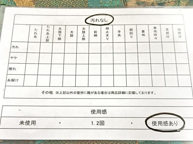 平和屋着物◎六通柄袋帯　ふるさと　更紗花文　金糸　引箔　正絹　逸品　BAAW8981yc