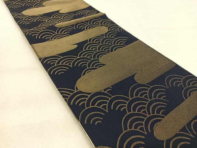 平和屋着物◎両面 全通柄袋帯 エ霞青海波文 金糸 正絹 逸品 BAAW8987yc