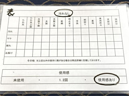 平和屋着物◎両面 全通柄袋帯 エ霞青海波文 金糸 正絹 逸品 BAAW8987yc