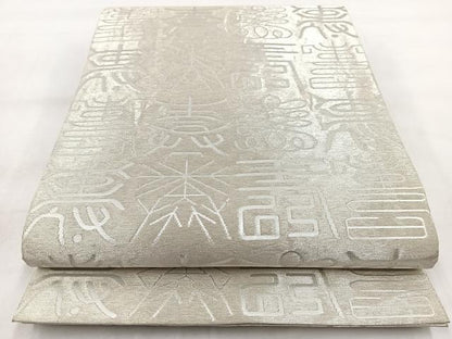 平和屋着物◎九寸開き名古屋帯 百寿 銀糸 正絹 逸品 BAAW8992yc