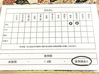 平和屋着物◎アンティーク 大正ロマン 九寸名古屋帯 唐織 飛鶴花文 金糸 正絹 逸品 BAAW8993yc