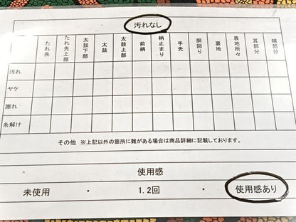 平和屋着物◎八寸名古屋帯　花鳥文　黒地　正絹　逸品　BAAW8997yc