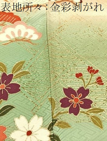 平和屋着物■豪華振袖　松竹梅　几帳宝尽くし花文　暈し染め　金彩　正絹　逸品　BAAW9034hj