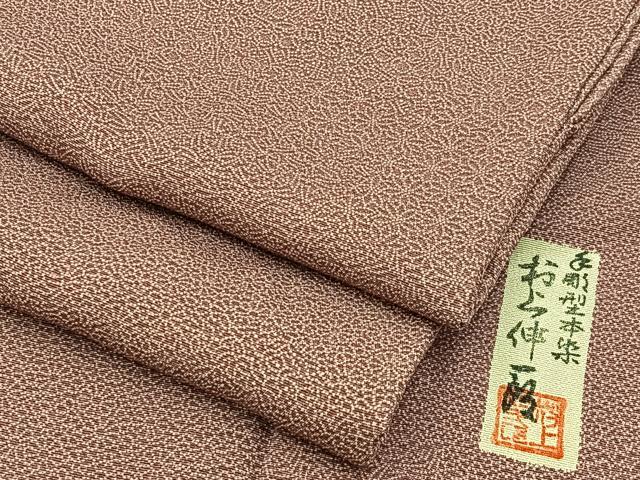 平和屋着物■手彫型本染 村上伸一郎 江戸小紋 寄せ小紋柄 正絹 逸品 BAAW9075hj