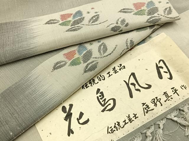 平和屋着物■伝統工芸士　庭野真平　紬　花鳥風月　反端付き　正絹　逸品　BAAW9095hj