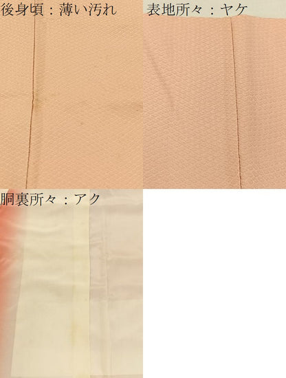 平和屋着物■訪問着 花地紋 暈し染め 反端付き 正絹 逸品 BAAW9098hj