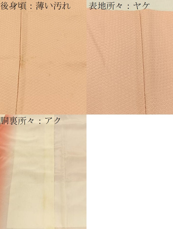 平和屋着物■訪問着 花地紋 暈し染め 反端付き 正絹 逸品 BAAW9098hj