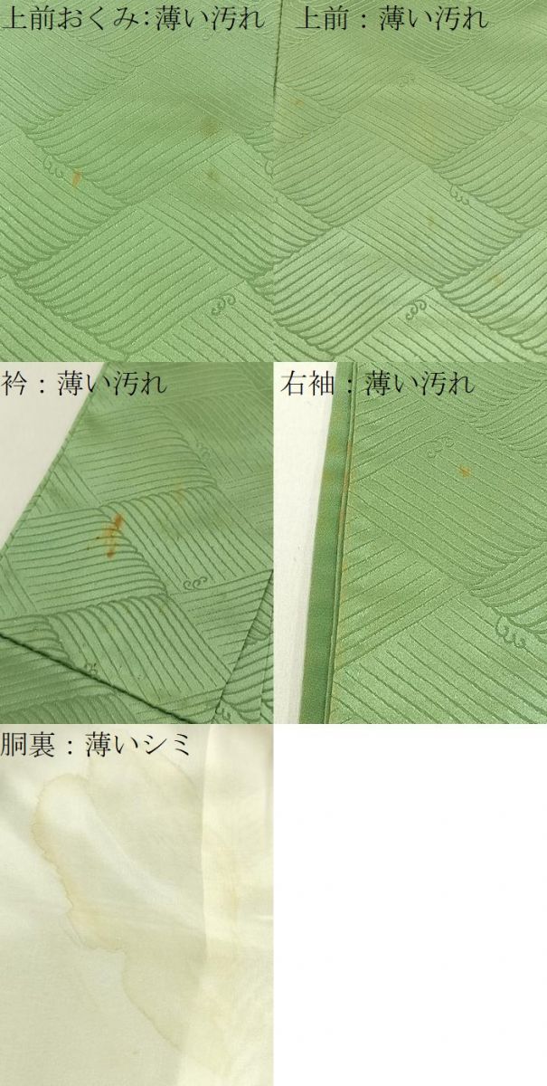 平和屋着物■上質な色無地　立波地紋　柳色　正絹　逸品　BAAW9147hj