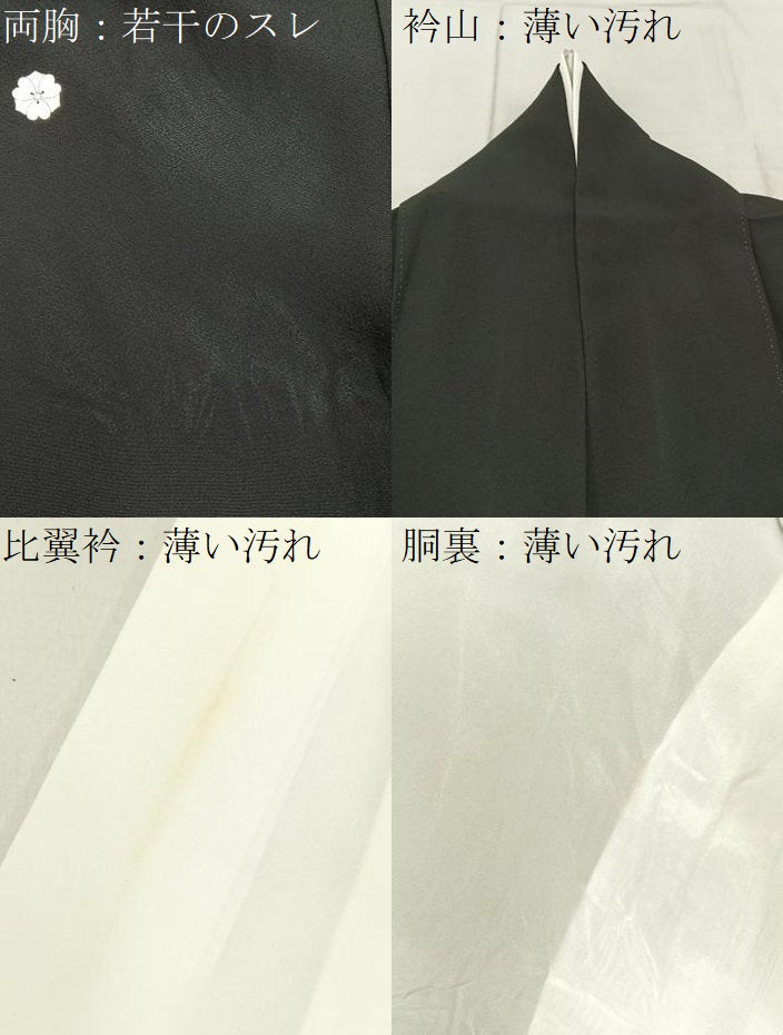 平和屋着物■豪華黒留袖　駒刺繍　飛鶴立波文　金彩　正絹　逸品　BAAW9154hj