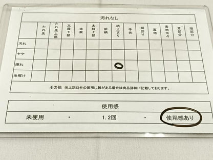 平和屋着物◎六通柄袋帯 雲重ね文 金銀糸 正絹 逸品 BAAW9188hj