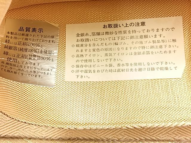 平和屋着物◎佐賀錦 全通柄袋帯 色紙重ね文 金糸 正絹 逸品 BAAW9191hj