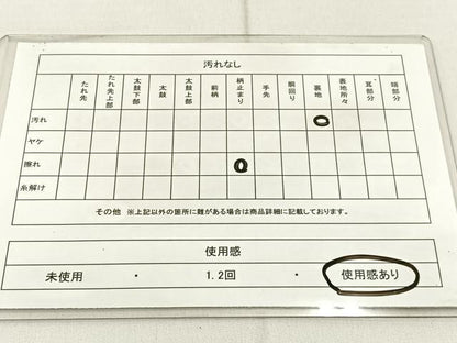 平和屋着物◎六通柄袋帯　唐織　籬舞蝶文　金銀糸　正絹　逸品　BAAW9193hj