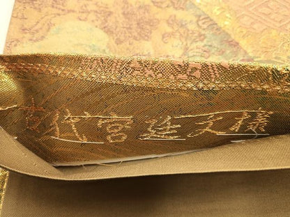 平和屋着物◎西陣　六通柄袋帯　古代宮廷文様　金糸　引箔　証紙付き　正絹　逸品　BAAW9209hj