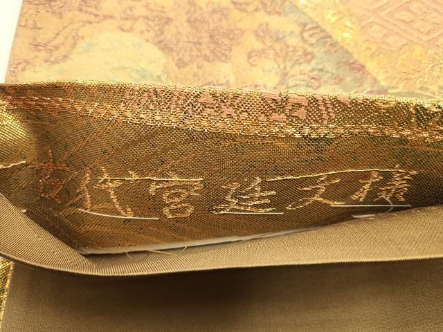 平和屋着物◎西陣　六通柄袋帯　古代宮廷文様　金糸　引箔　証紙付き　正絹　逸品　BAAW9209hj