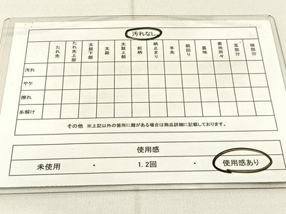 平和屋着物◎西陣　六通柄袋帯　古代宮廷文様　金糸　引箔　証紙付き　正絹　逸品　BAAW9209hj