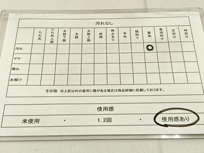平和屋着物◎六通柄袋帯 霞文 引箔 正絹 逸品 BAAW9212hj