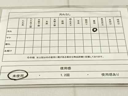 平和屋着物◎西陣 六通柄袋帯 青海波霞文 金銀糸 引箔 正絹 逸品 未使用 BAAW9215hj