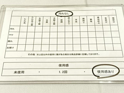 平和屋着物◎全通柄 本袋帯 流水文 金糸 引箔 正絹 逸品 BAAW9217hj