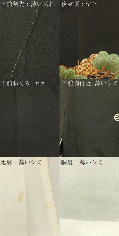 平和屋着物■豪華黒留袖 刺繍 松竹梅 鳳凰几帳文 金彩 正絹 逸品 BAAW9264hj