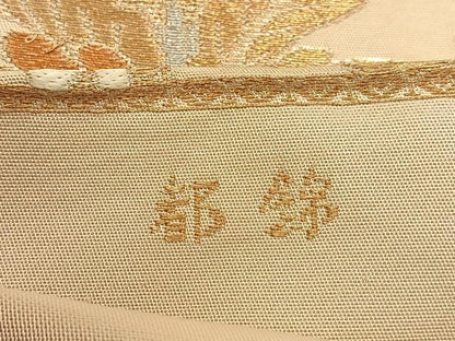 平和屋着物◎六通柄　本袋帯　都錦　更紗花文　金銀糸　正絹　逸品　BAAW9364hj