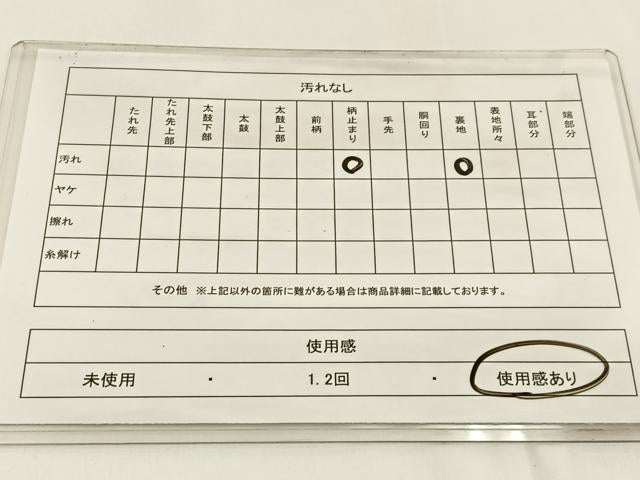 平和屋着物◎六通柄袋帯 正倉院 金糸 引箔 正絹 逸品 BAAW9370hj