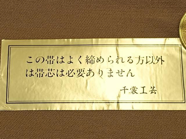平和屋着物◎西陣　六通柄袋帯　金閣寺　金糸　証紙付き　正絹　逸品　未使用　BAAW9383hj