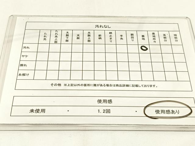 平和屋着物◎全通柄袋帯 唐織 さがび錦 九百口別織 流水飛鶴文 金糸 正絹 逸品 BAAW9385hj
