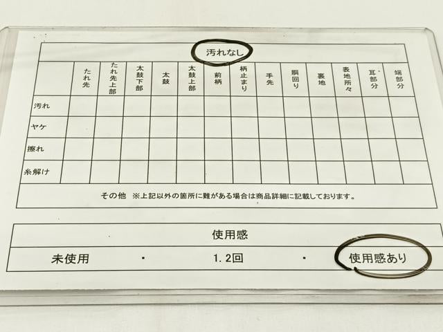 平和屋着物◎六通柄袋帯 唐織 熨斗菊花文 金糸 正絹 逸品 BAAW9401hj