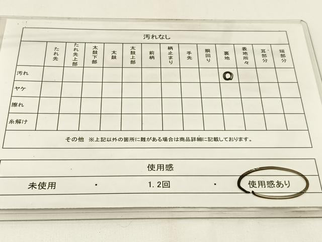 平和屋着物◎六通柄袋帯　風景文　金糸　引箔　正絹　逸品　BAAW9402hj