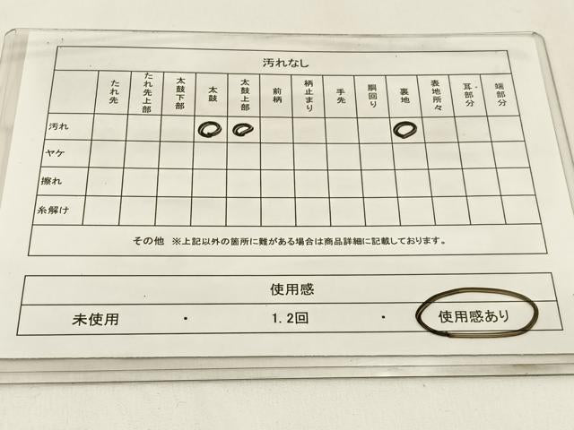 平和屋着物◎六通柄袋帯　唐織　束ね熨斗花文　銀糸　正絹　逸品　BAAW9412hj