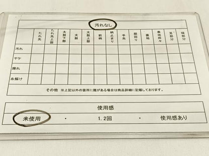 平和屋着物◎西陣　六通柄袋帯　霞文　金銀糸　証紙付き　正絹　逸品　未使用　BAAW9444hj