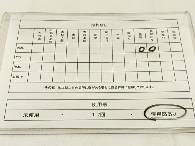 平和屋着物◎六通柄袋帯 唐織 菊 金糸 正絹 逸品 BAAW9453hj