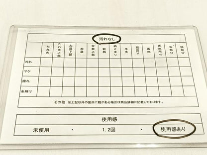平和屋着物◎両面 両方向 全通柄袋帯 色変り 斜線文 金銀糸 正絹 逸品 BAAW9456hj
