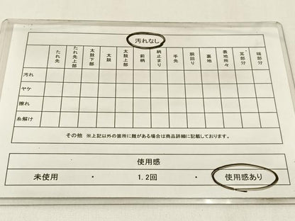 平和屋着物◎日本画の巨匠　加山又造　六通柄袋帯　唐織　春秋波濤　金銀糸　引箔　正絹　逸品　BAAW9482hj