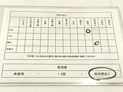 平和屋着物◎西陣　服部織物謹製　六通柄袋帯　飛鶴文　こはく錦　二重箔織　引箔　正絹　逸品　BAAW9499hj