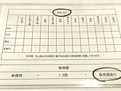 平和屋着物◎六通柄袋帯　寿字松文　金糸　正絹　逸品　BAAW9506hj