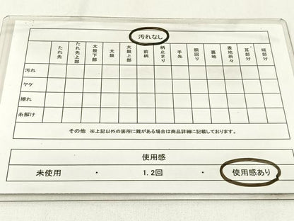 平和屋着物◎六通柄袋帯 唐織 春秋遊楽 金糸 正絹 逸品 BAAW9521hj
