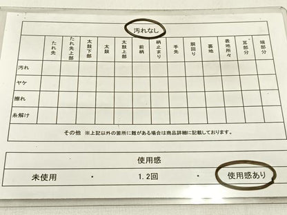 平和屋着物◎六通柄袋帯 螺鈿 ワンポイント 花蝶文 引箔 正絹 逸品 BAAW9529hj