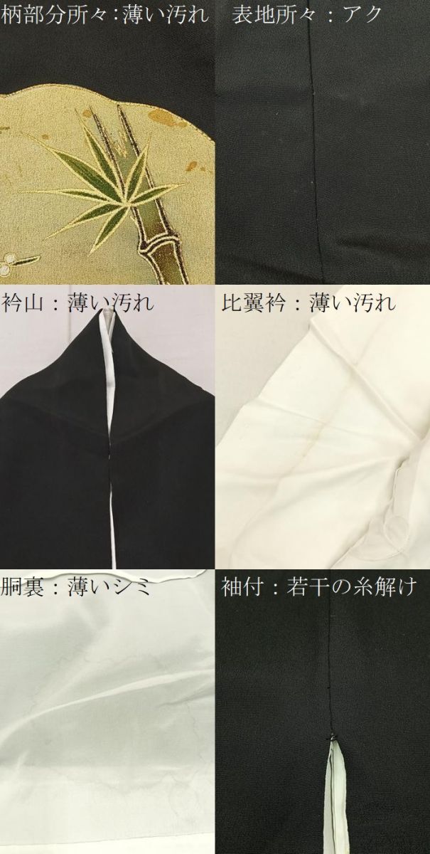 平和屋着物■豪華黒留袖 駒刺繍 松竹梅 金彩 正絹 逸品 BAAW9547hj