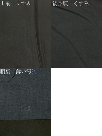 平和屋着物■男性 黒紋付 正絹 逸品 BAAW9615hj