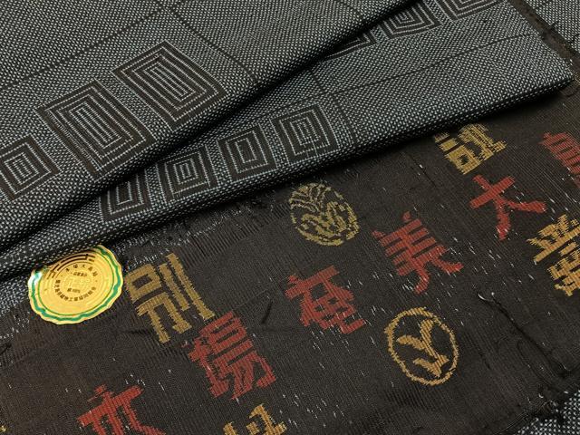 平和屋着物■本場大島紬　7マルキ　幾何学文様　反端付き　正絹　逸品　BAAW9639hj