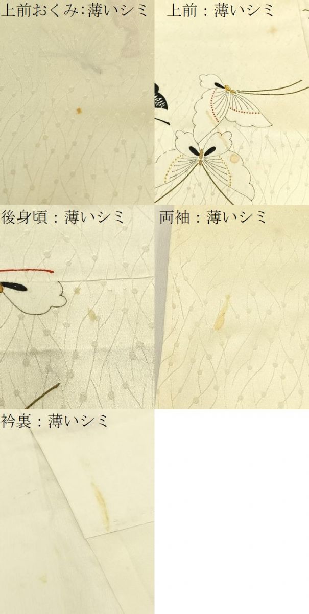 平和屋着物■上質な小紋 鹿の子舞蝶文 金彩 正絹 逸品 BAAW9649hj