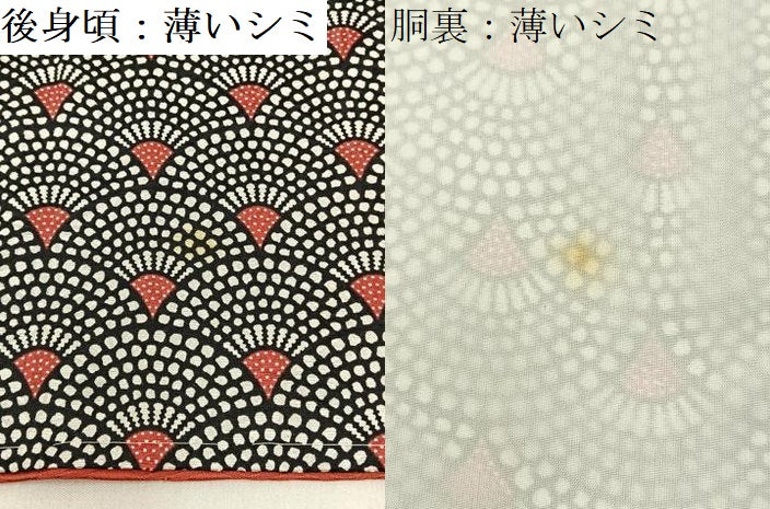 平和屋着物■上質な小紋　青海波文様　黒地　正絹　逸品　未使用　BAAW9694hj