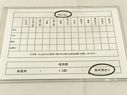 平和屋着物◎八寸名古屋帯 紬地 間道 正絹 逸品 BAAW9716hj