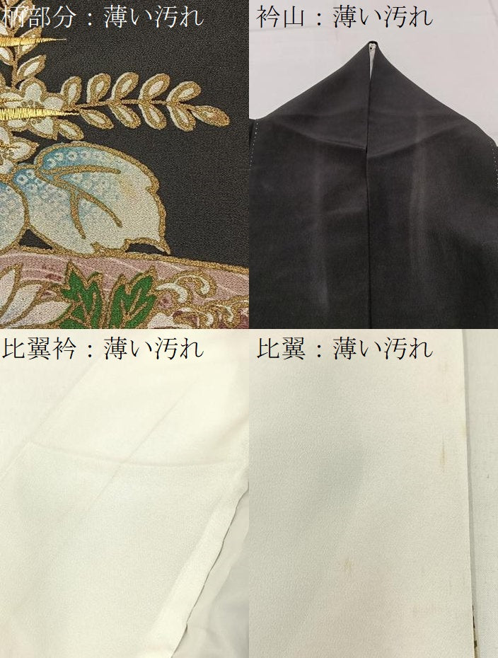 平和屋着物■黒留袖 刺繍 尾長鶏花文 金彩 洗える着物 BAAW9758hj