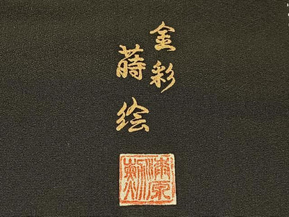 平和屋着物■豪華黒留袖 作家物 蒔絵 金彩 正絹 逸品 BAAW9766hj