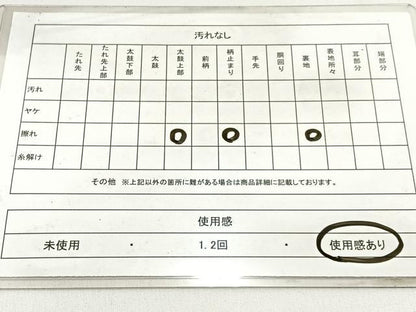 平和屋着物◎六通柄袋帯 彩華綴 飛鶴文 金糸 正絹 逸品 BAAW9771hj