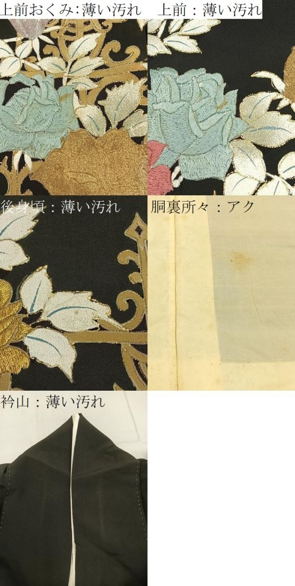 平和屋着物■豪華黒留袖　刺繍　薔薇　金銀彩　正絹　逸品　BAAW9778hj
