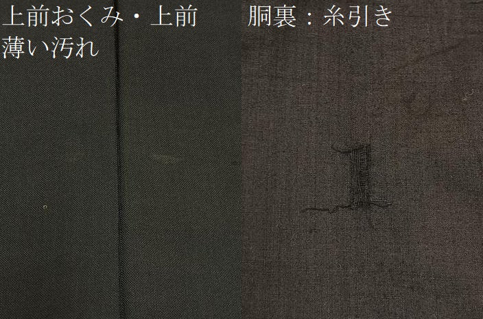 平和屋着物■男性　黒紋付　紬地　正絹　逸品　BAAW9782hj